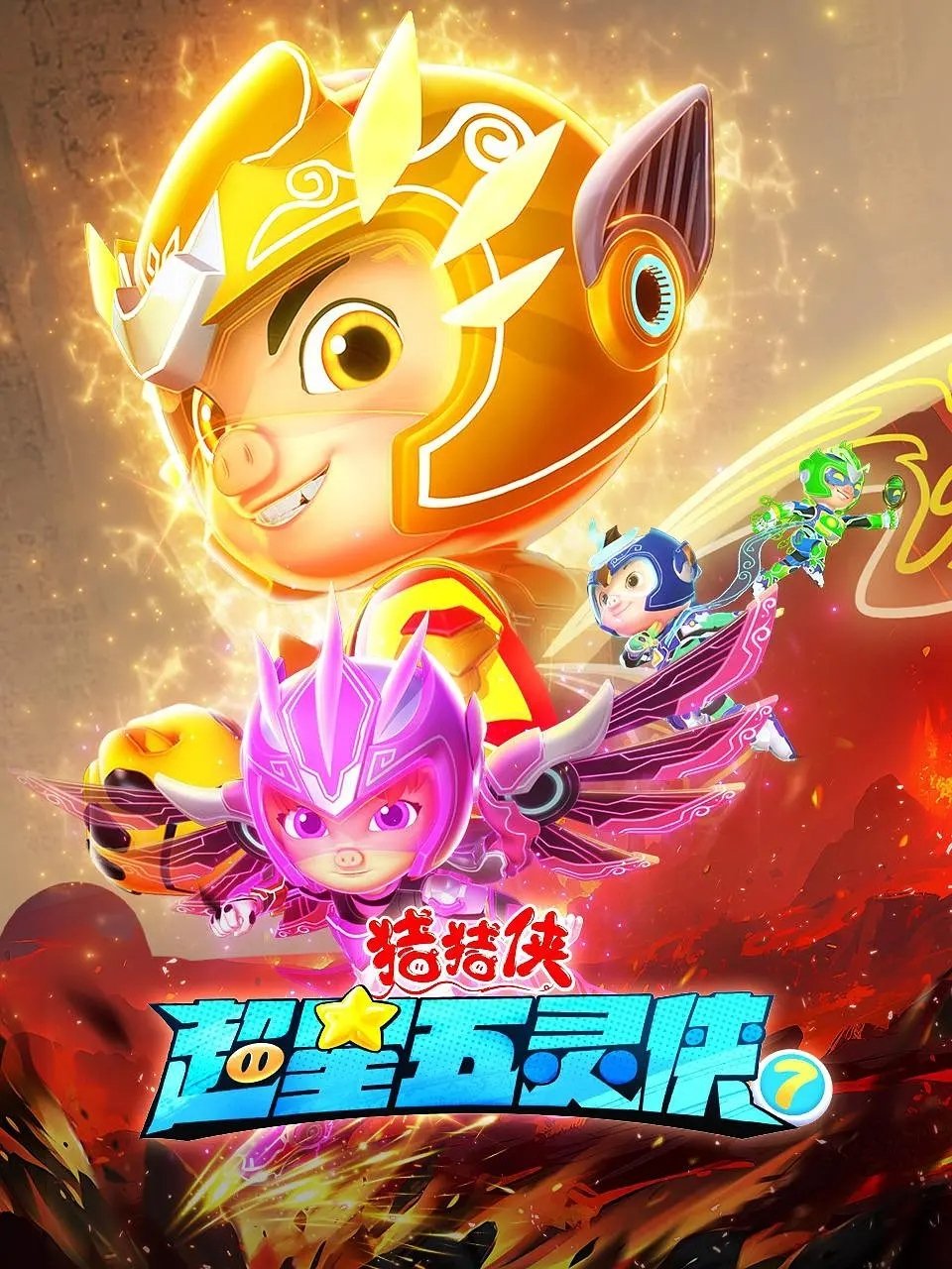 Poster de Temporada 39