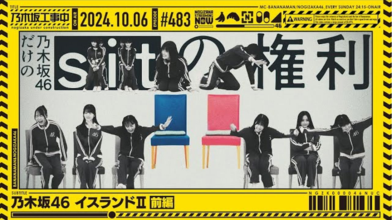 Nogizaka Chair Land 2 part 1
