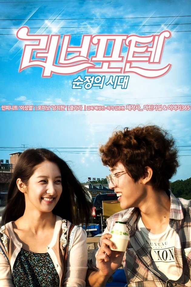 Poster de Love for Ten: Geração da Juventude
