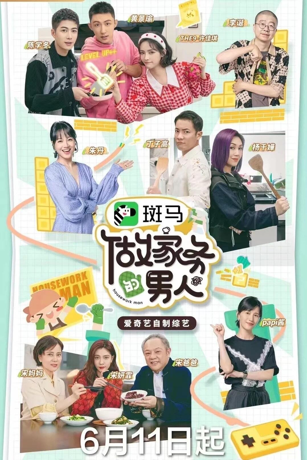 Poster de Temporada 3