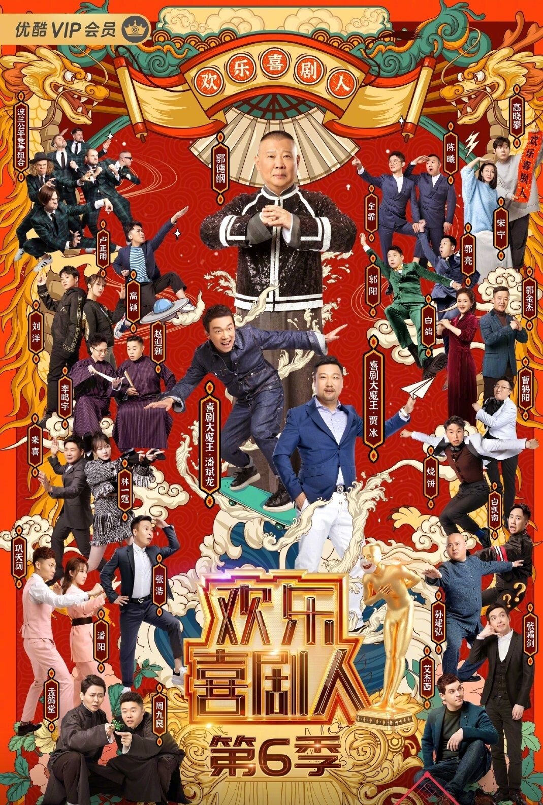 Poster de Temporada 6