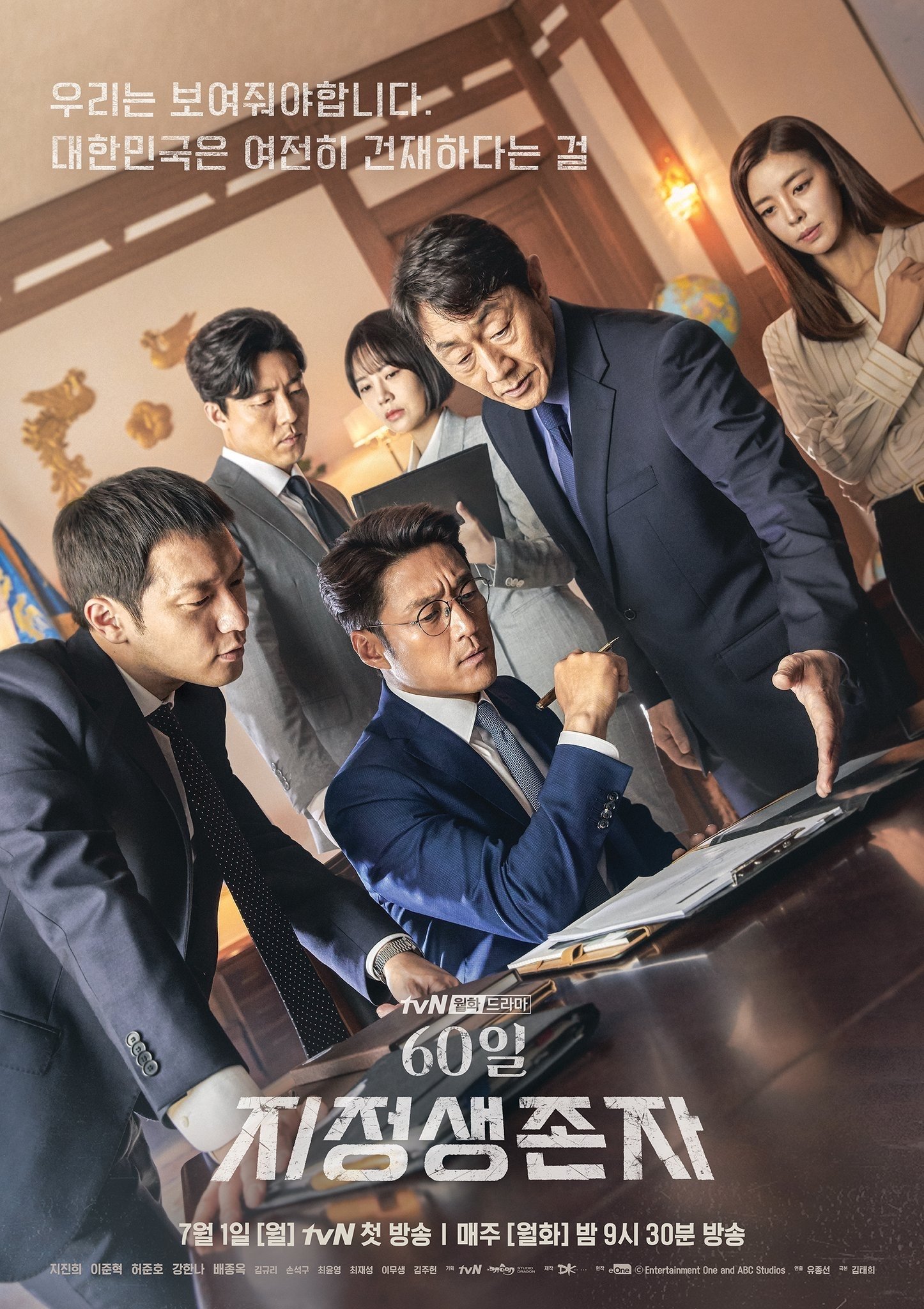 Poster de Temporada 1