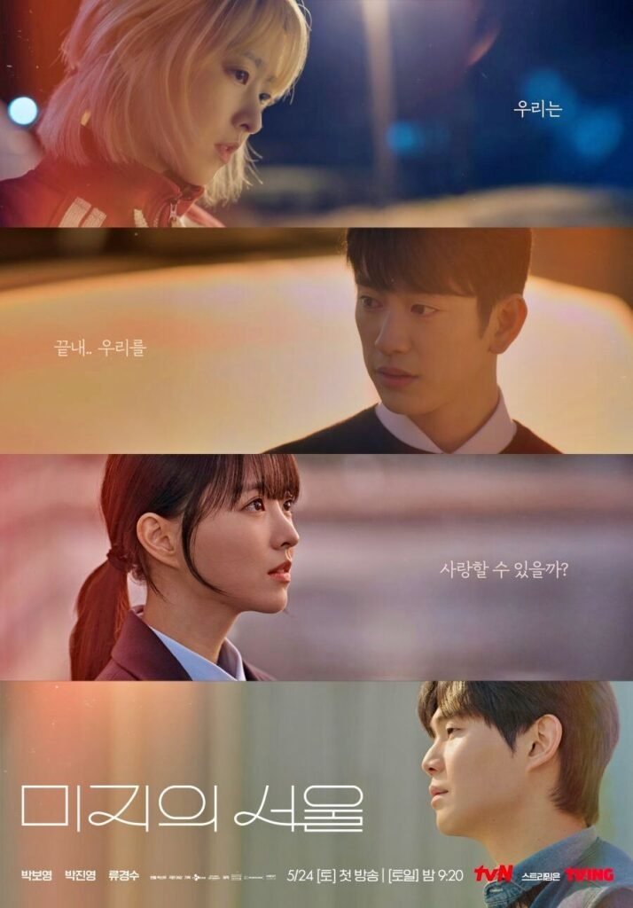 미지의 서울
