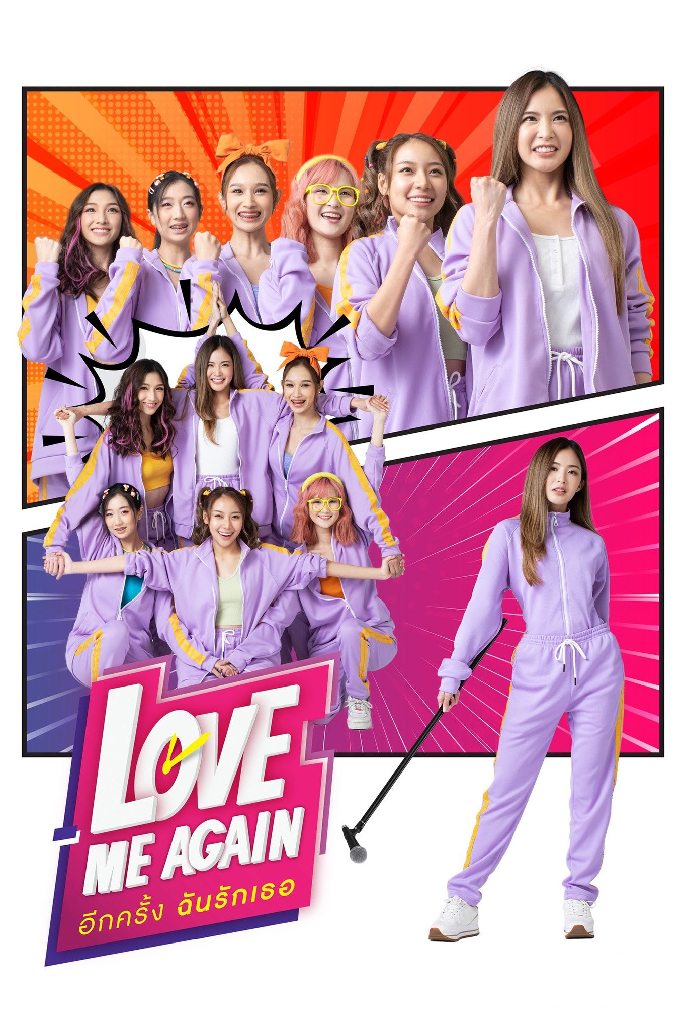 Poster de Temporada 1