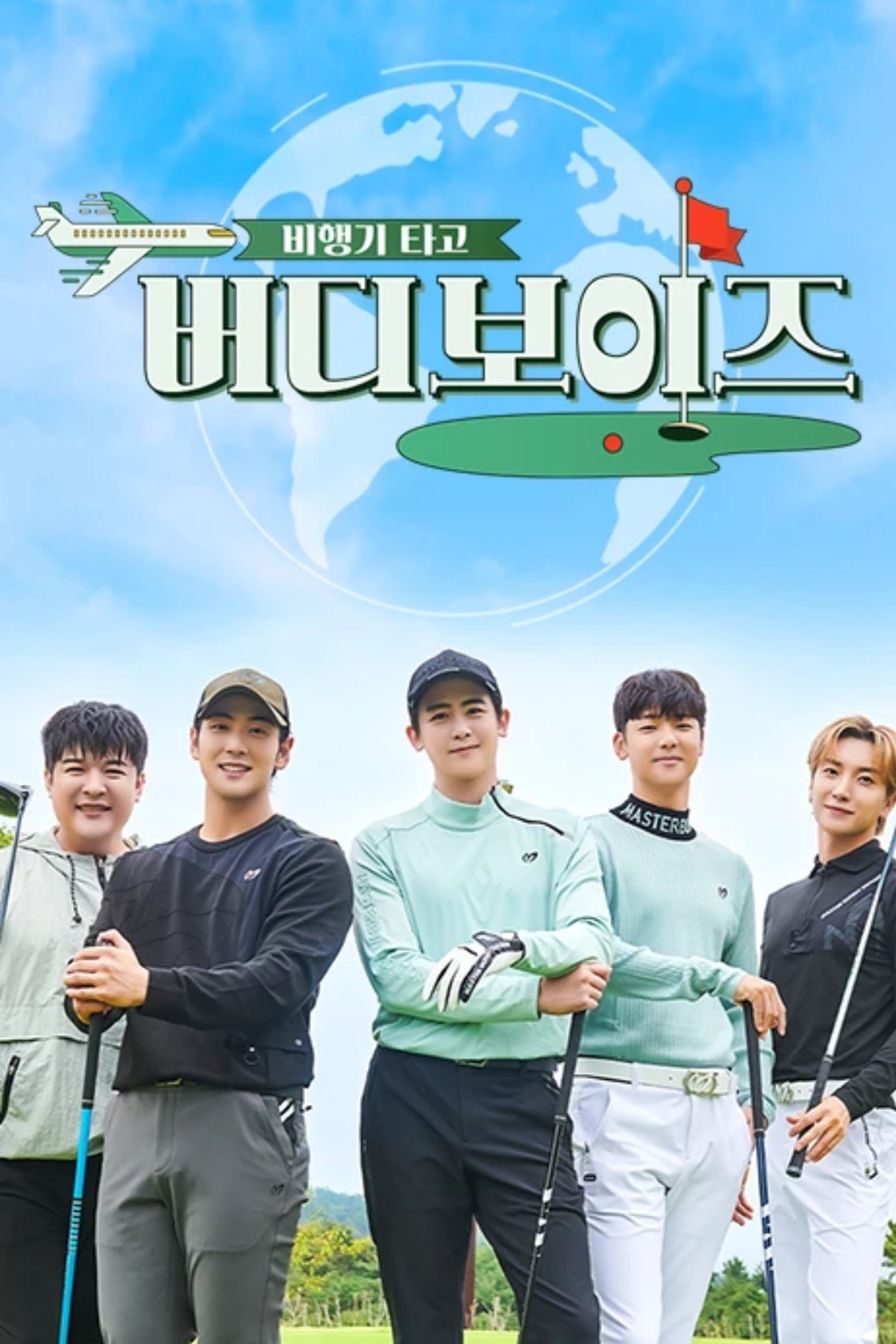 Poster de Temporada 1
