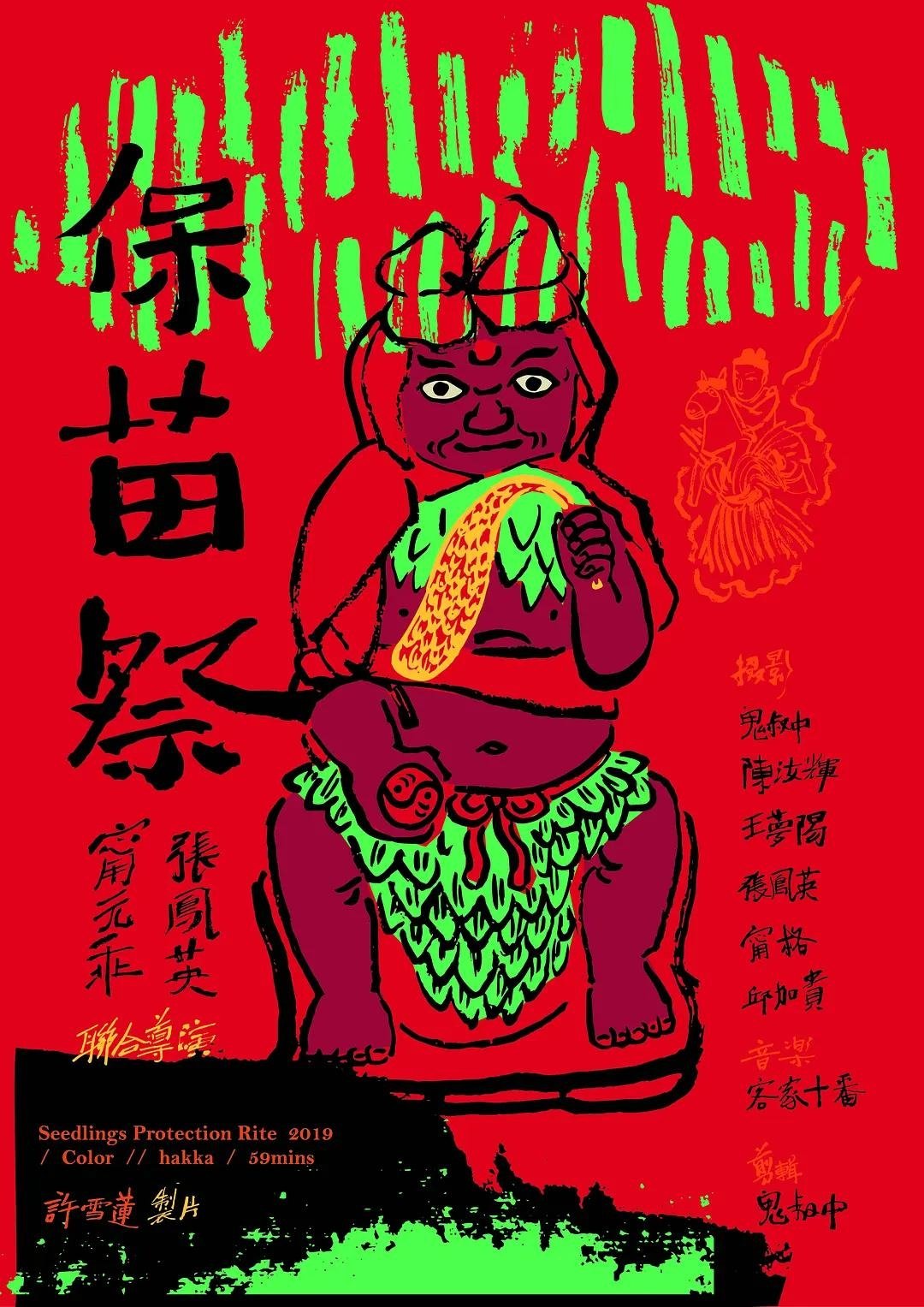 Poster movie