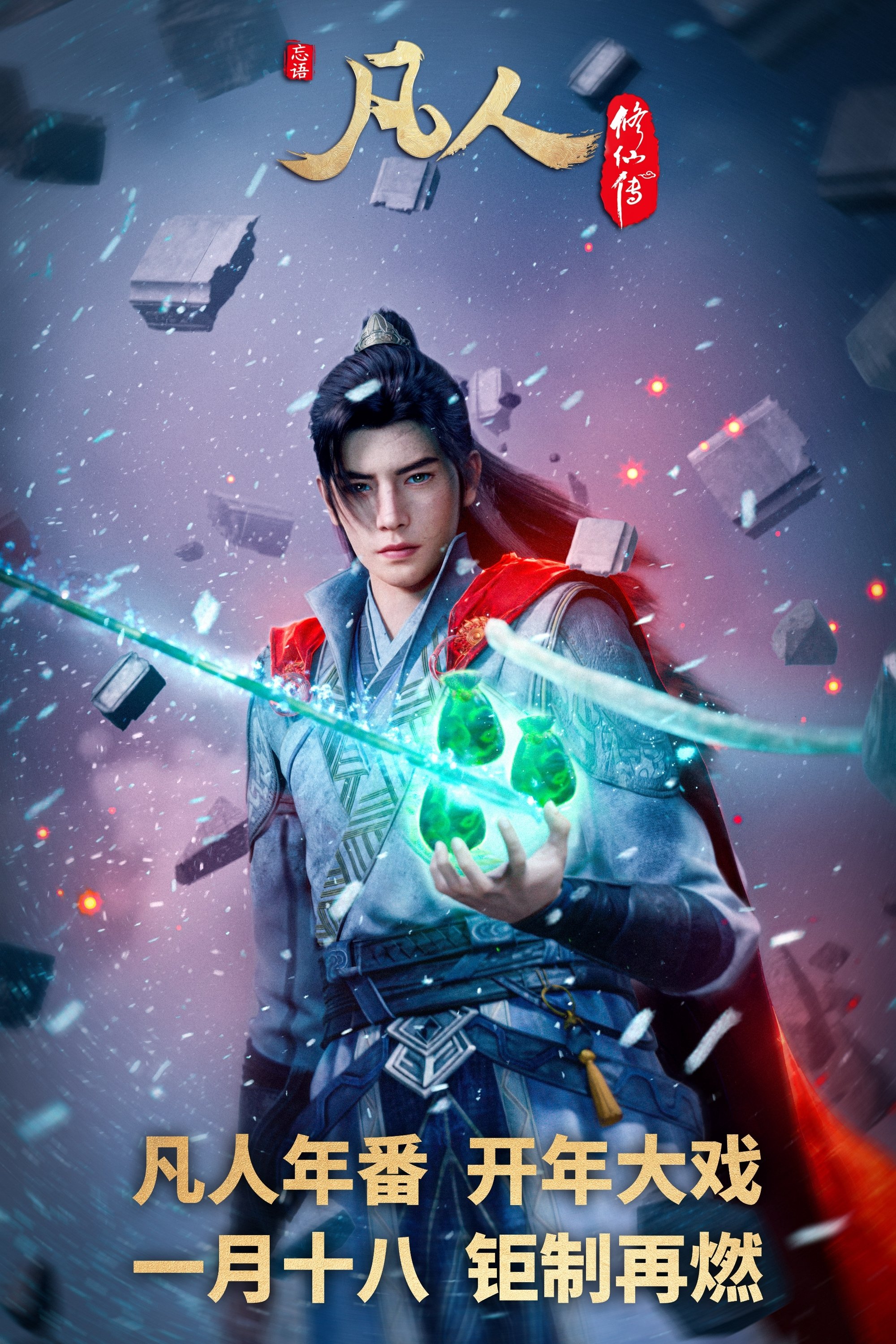 Poster de Temporada 7