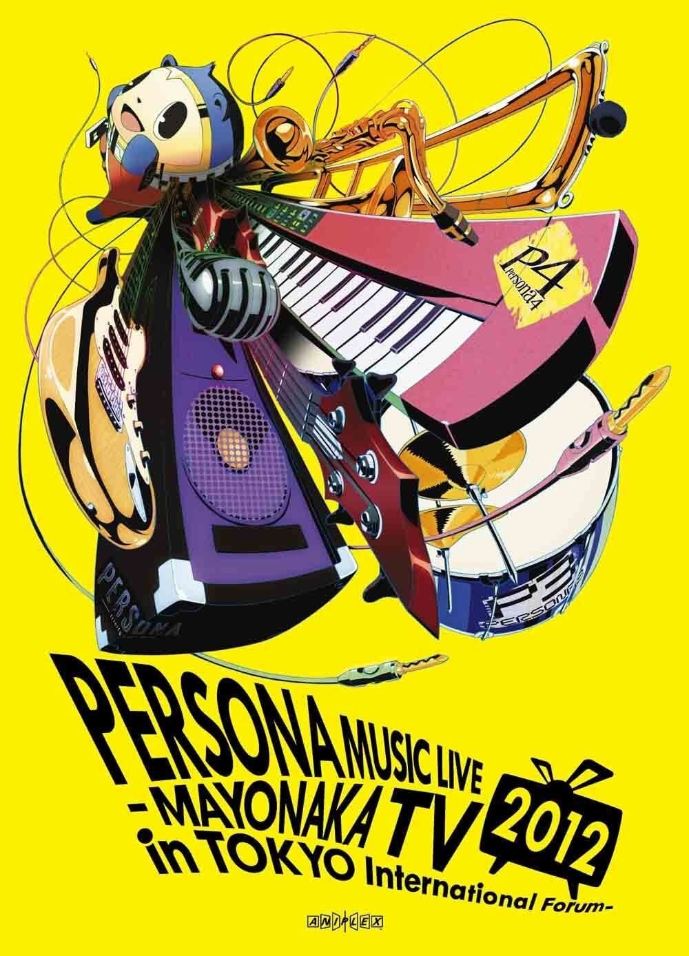 Poster de PERSONA MUSIC LIVE 2012 -MAYONAKA TV in TOKYO International Forum-