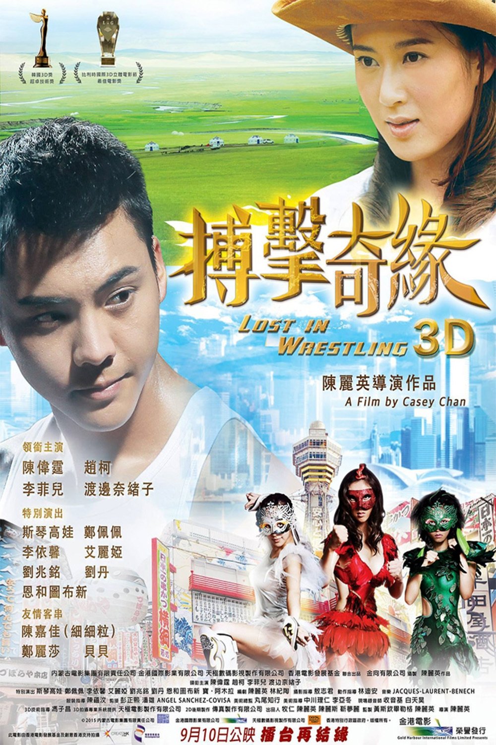 Poster de 搏擊迷城