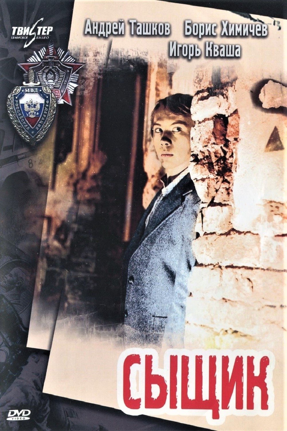 Poster movie