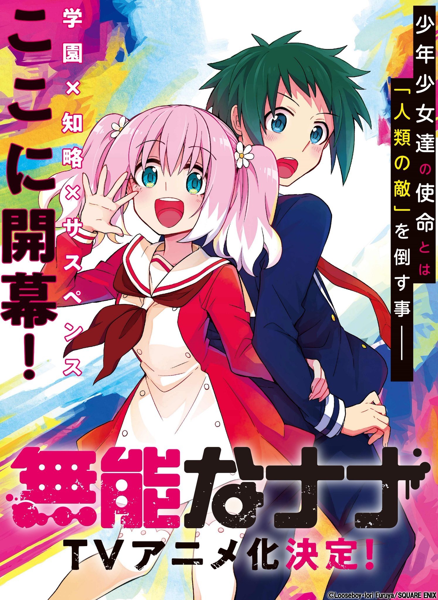 Poster de Temporada 1
