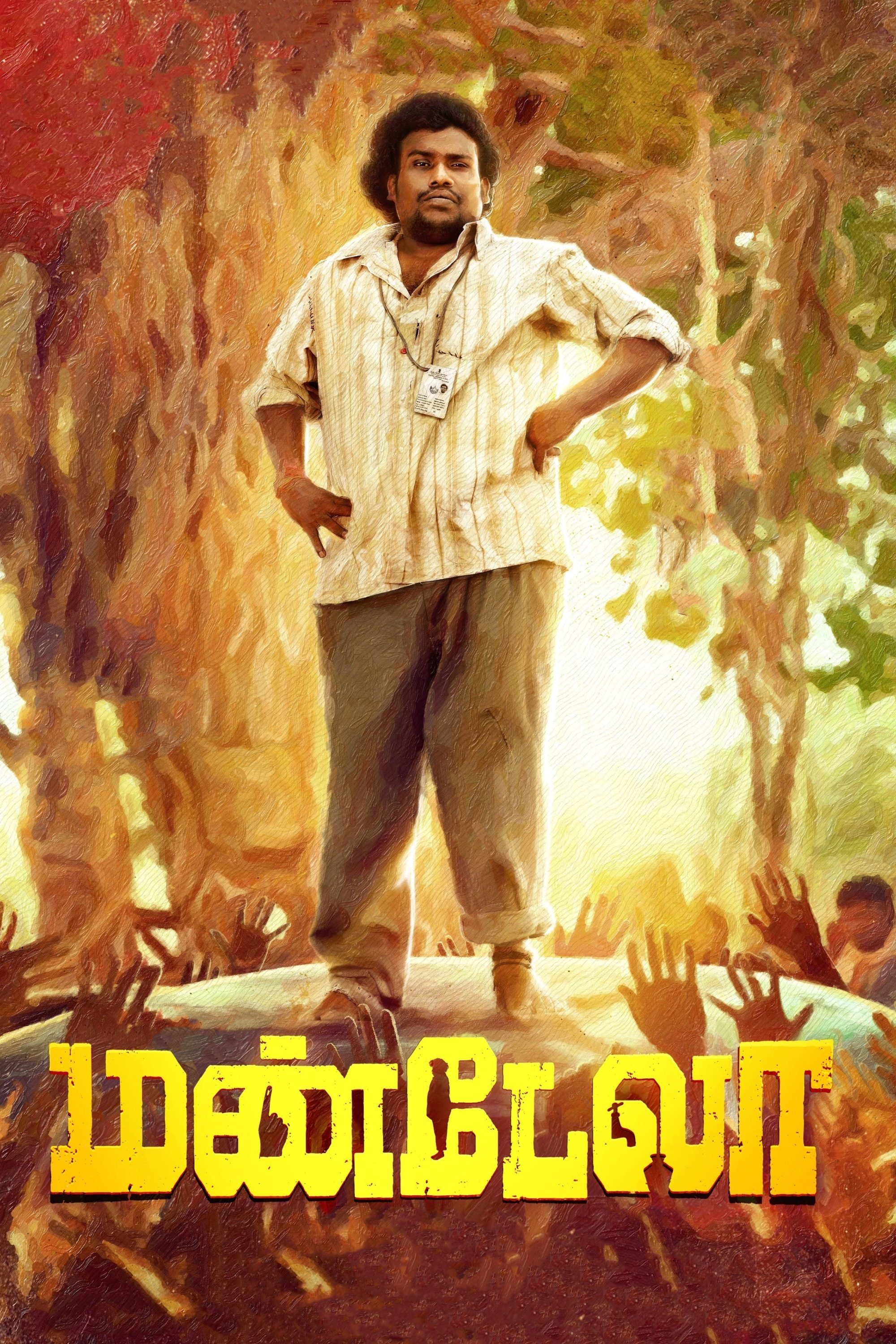 poster_Movie