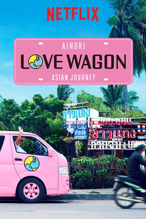 Poster de Ainori Love Van: Ásia