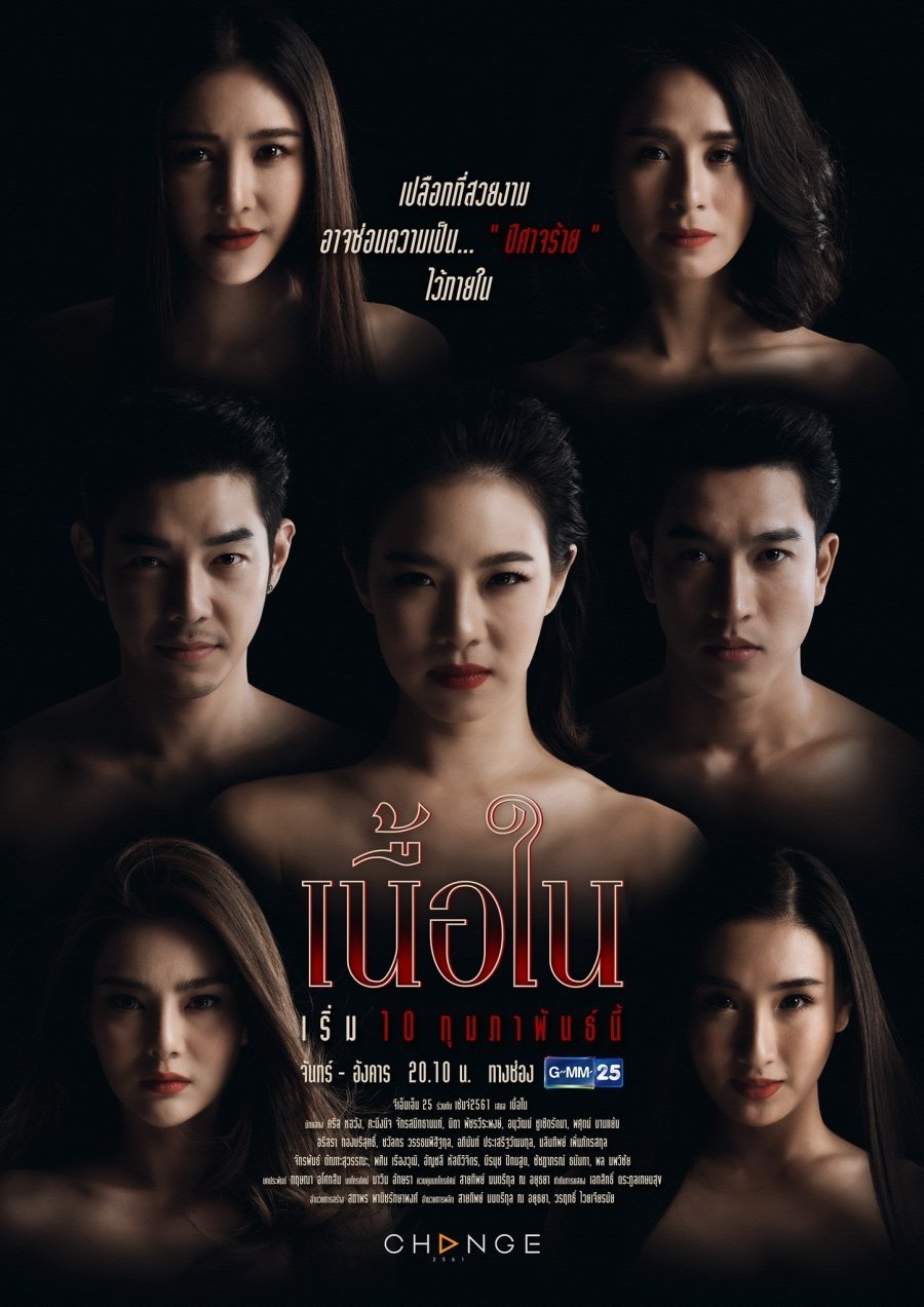 Poster de Temporada 1