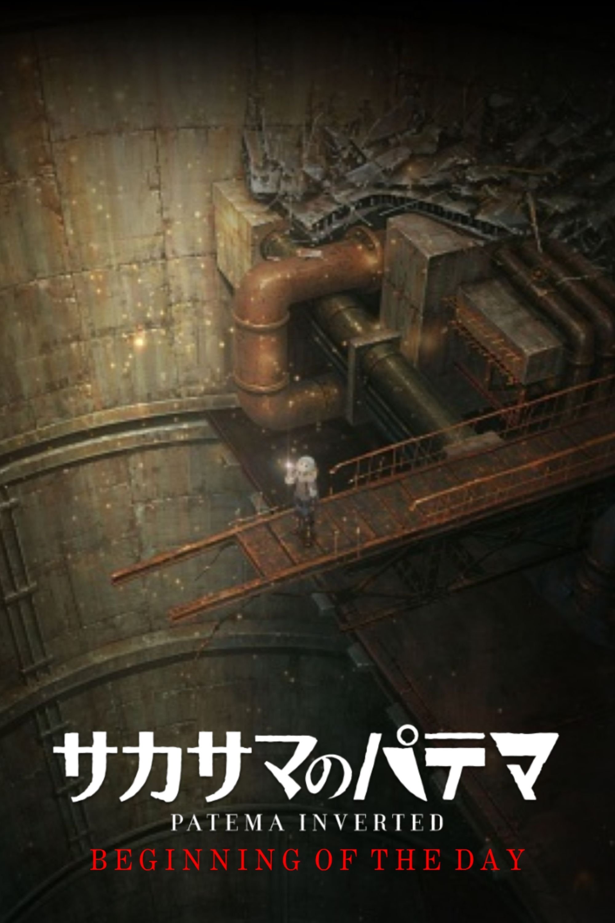Poster de サカサマのパテマ Beginning of the Day
