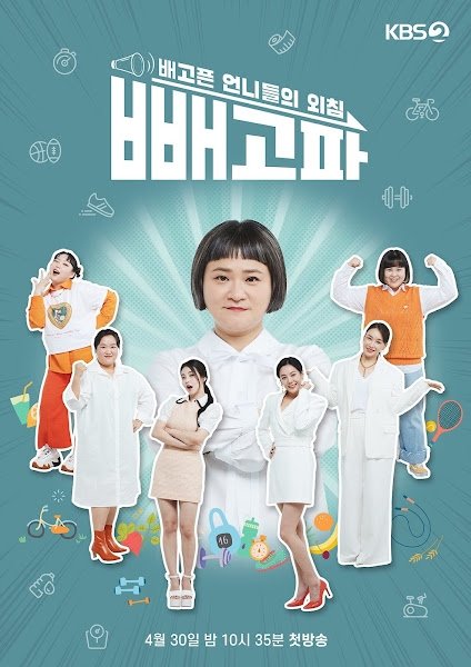Poster de Temporada 1