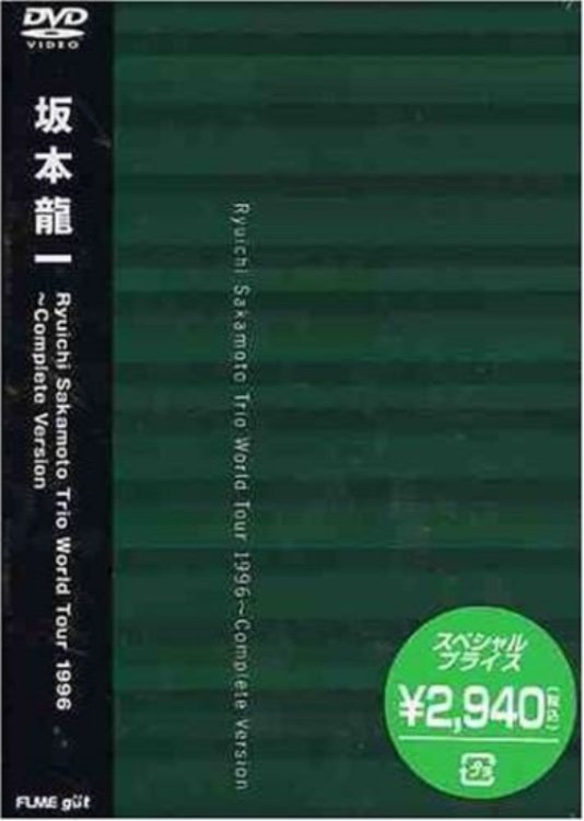 Poster de Ryuichi Sakamoto Trio World Tour 1996 - Complete Version