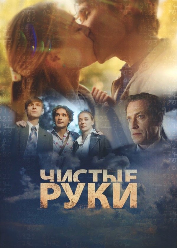 Poster de Temporada 1