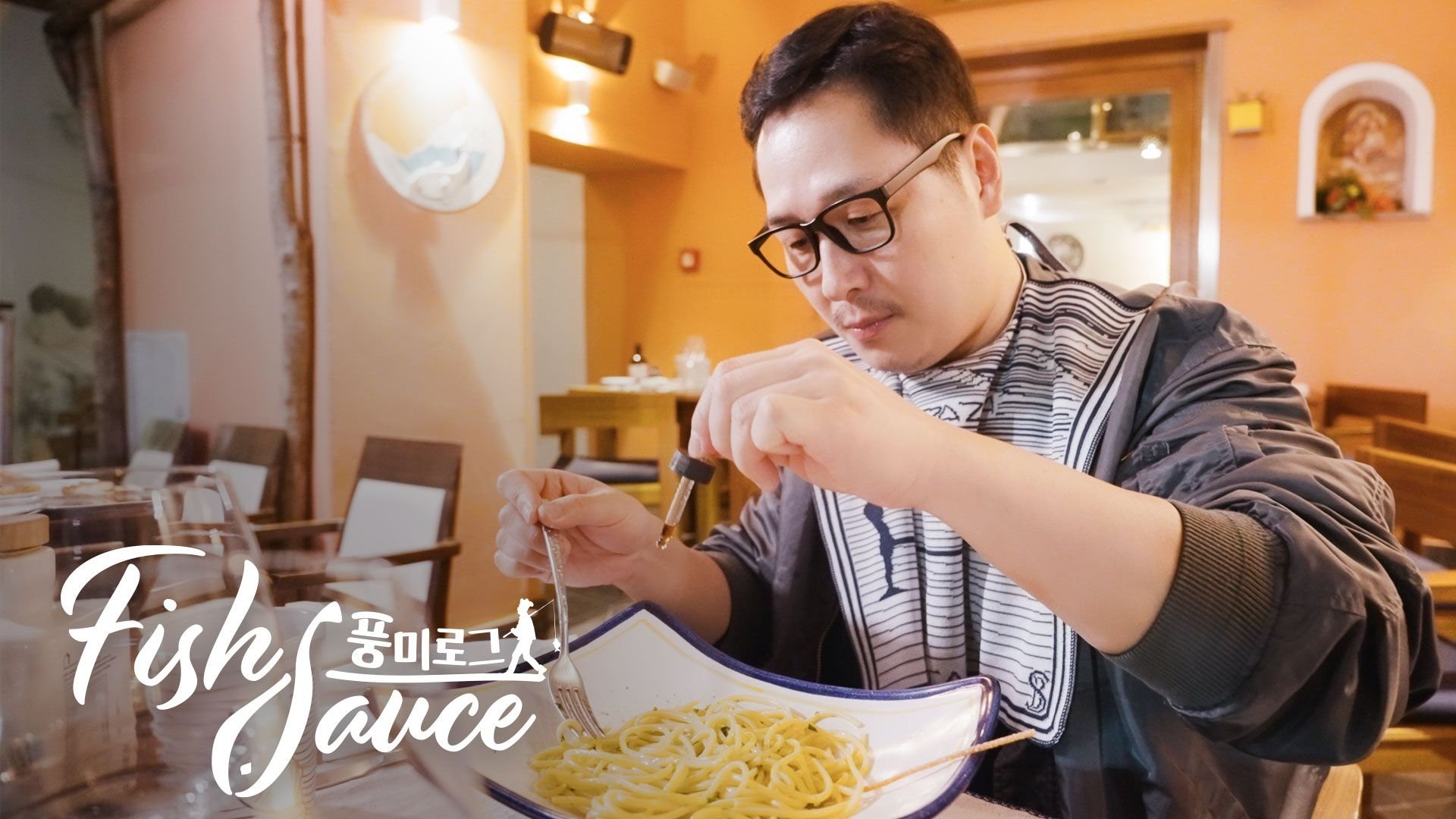 풍미로그: Fish sauce