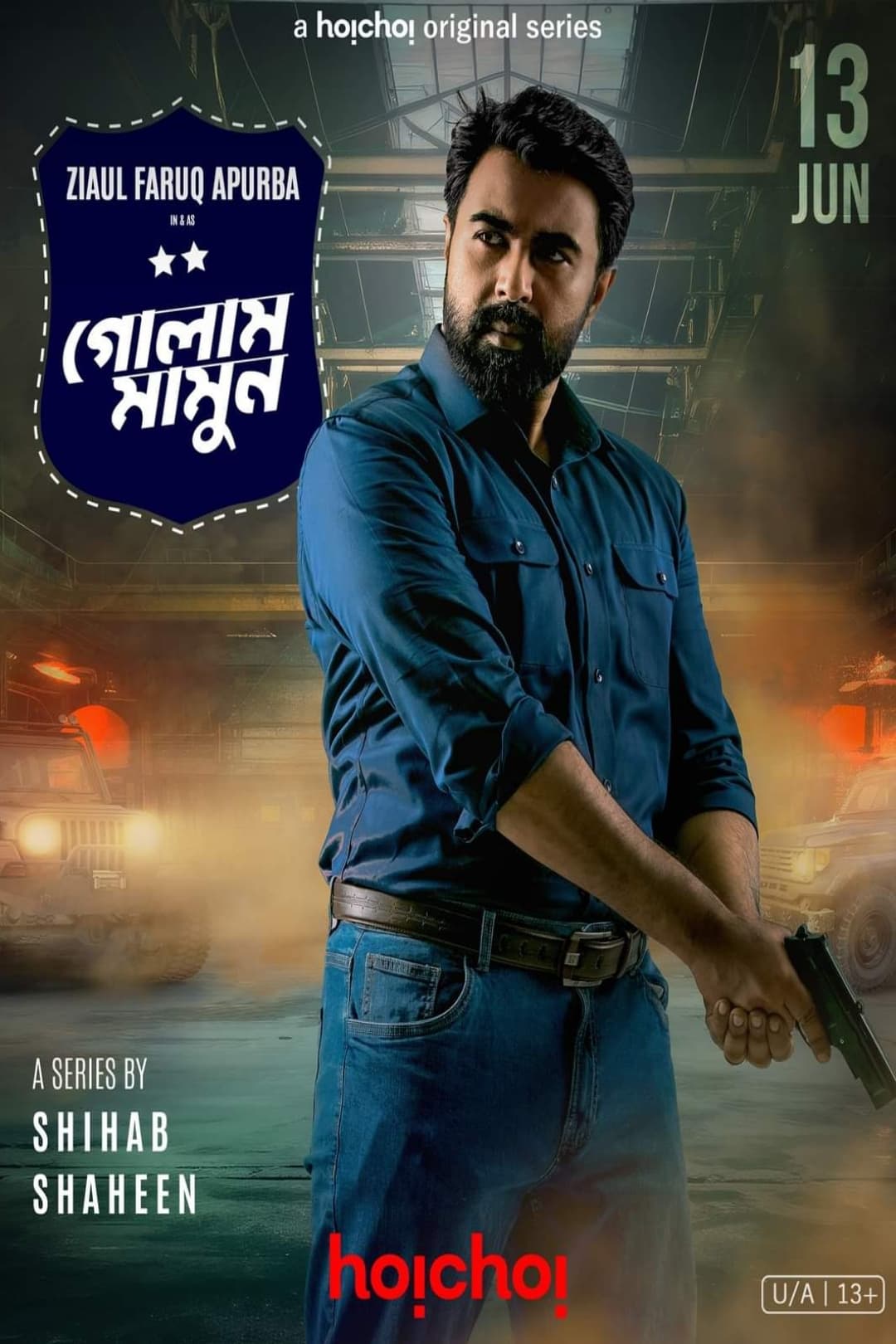 Poster de গোলাম মামুন