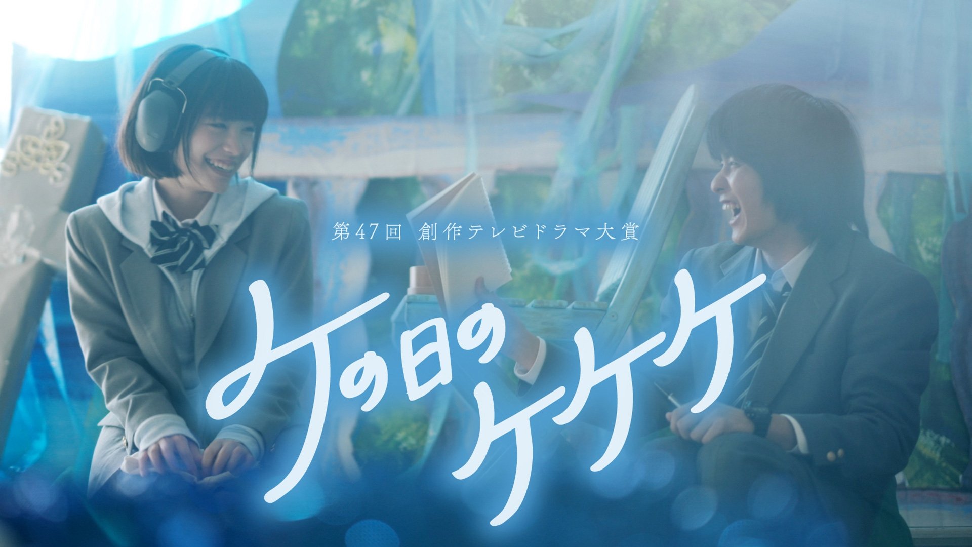 Backdrop image