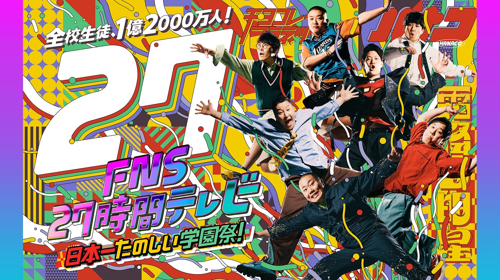 FNS no Hi