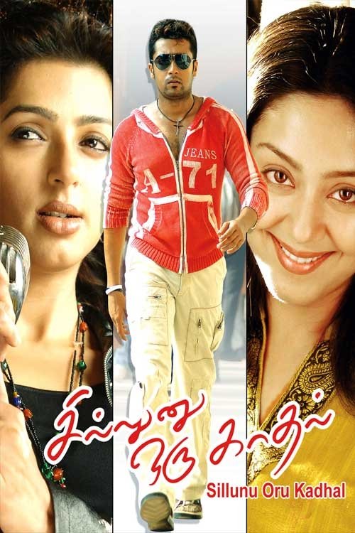 Poster de சில்லுனு ஒரு காதல்