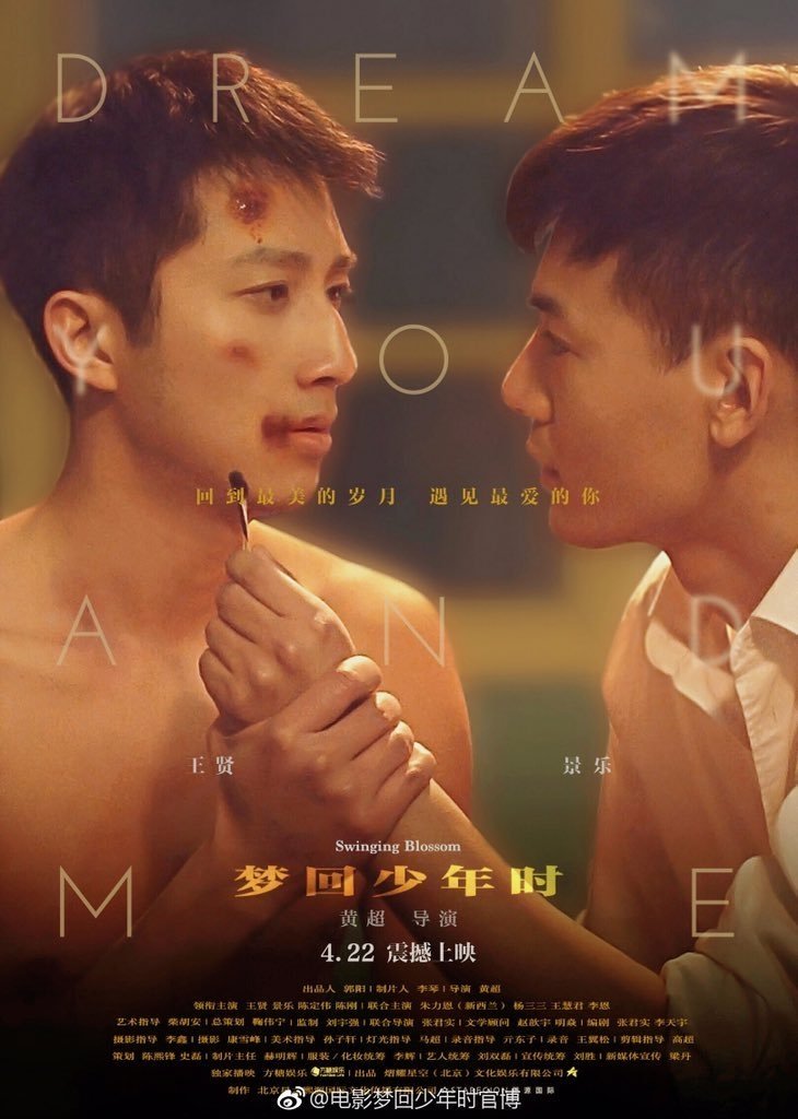 Poster movie