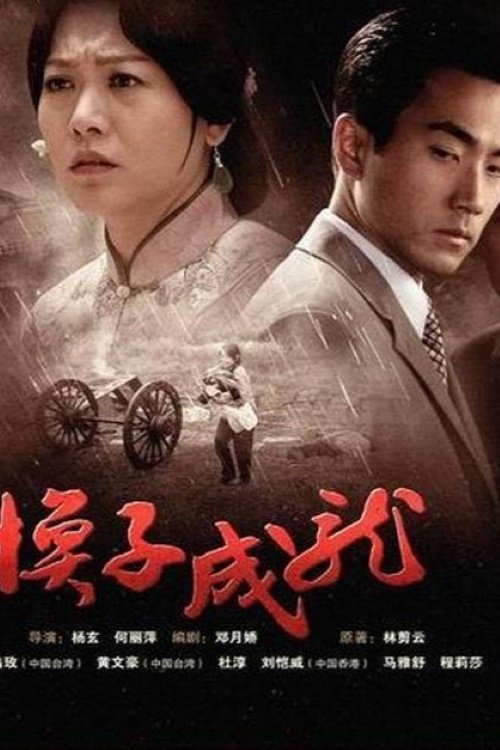 Poster de Temporada 1