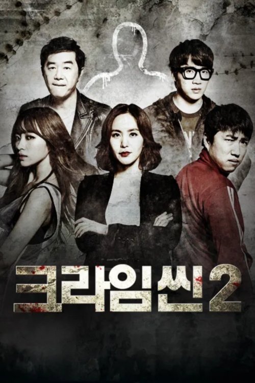Poster de Temporada 2
