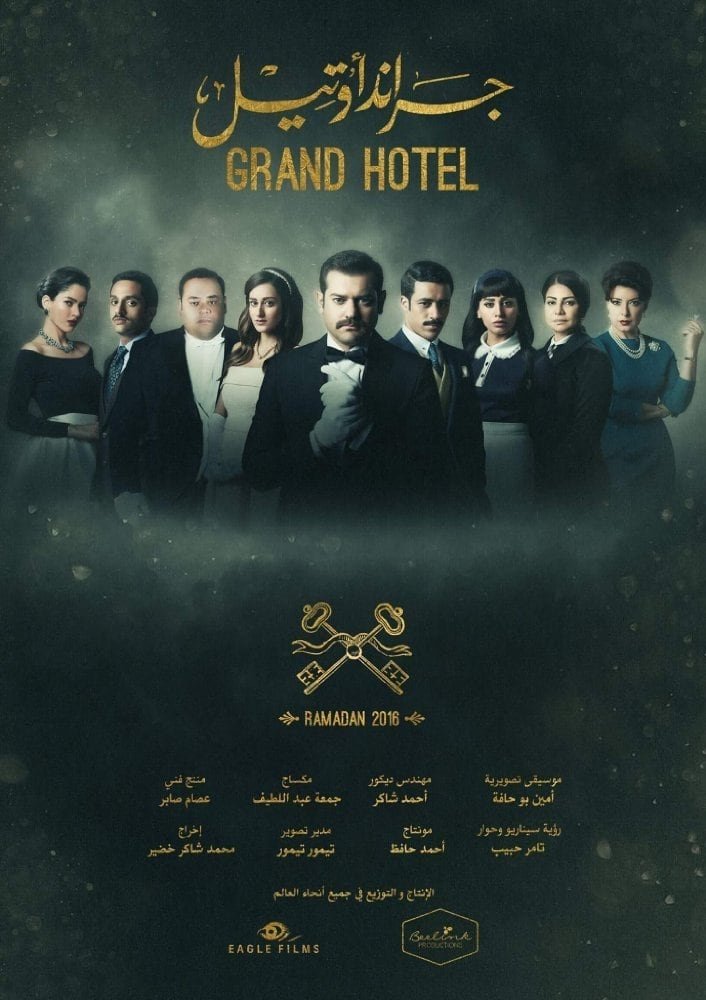 Poster de Temporada 1