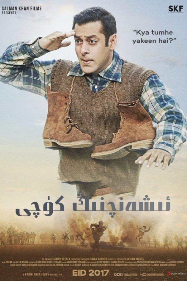 Poster de Tubelight: O Valor da Fé