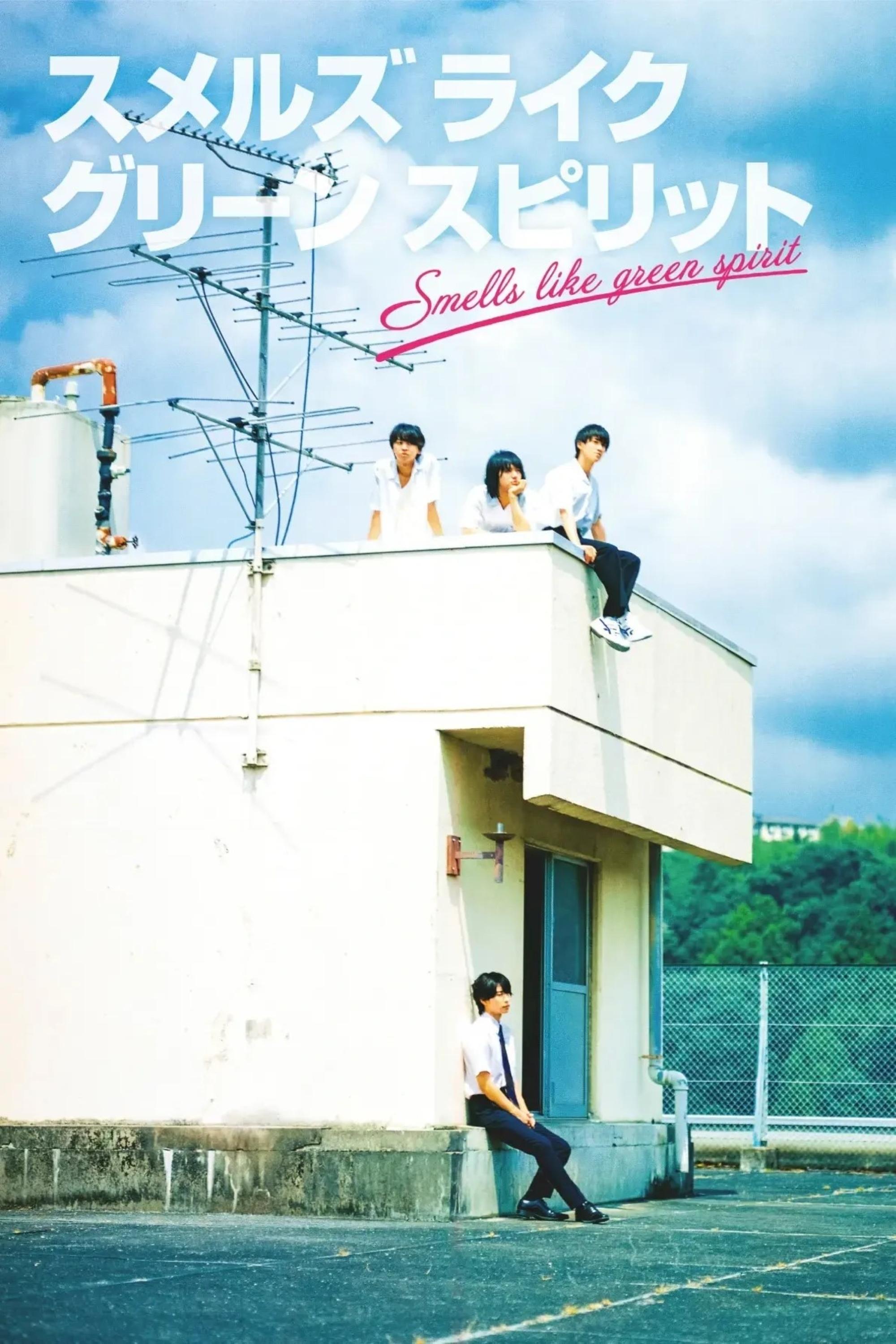 Poster de スメルズ ライク グリーン スピリット