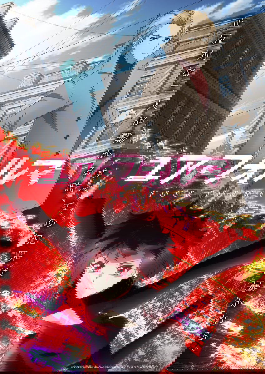 Poster de YOUR FORMA