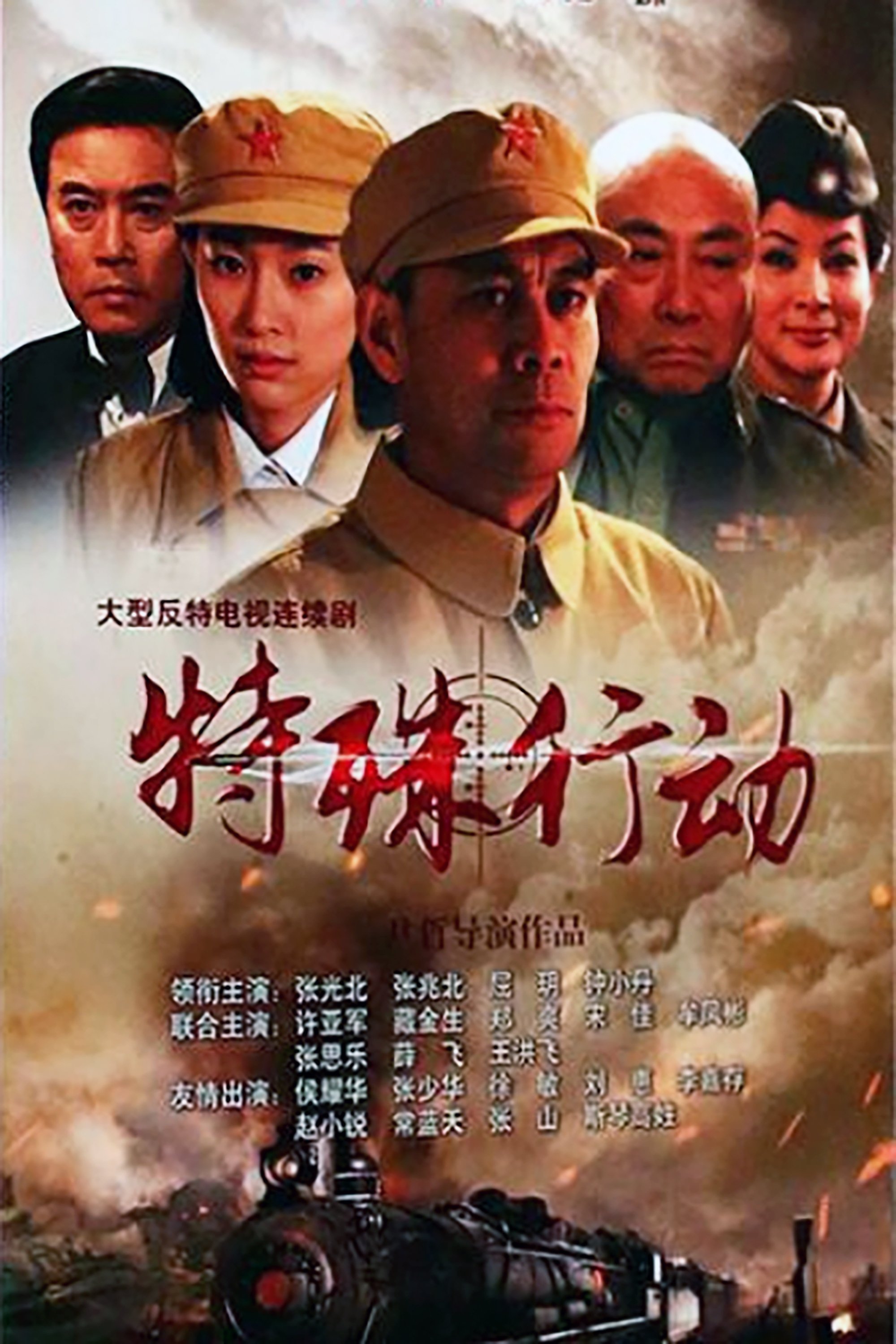 Poster de Temporada 1