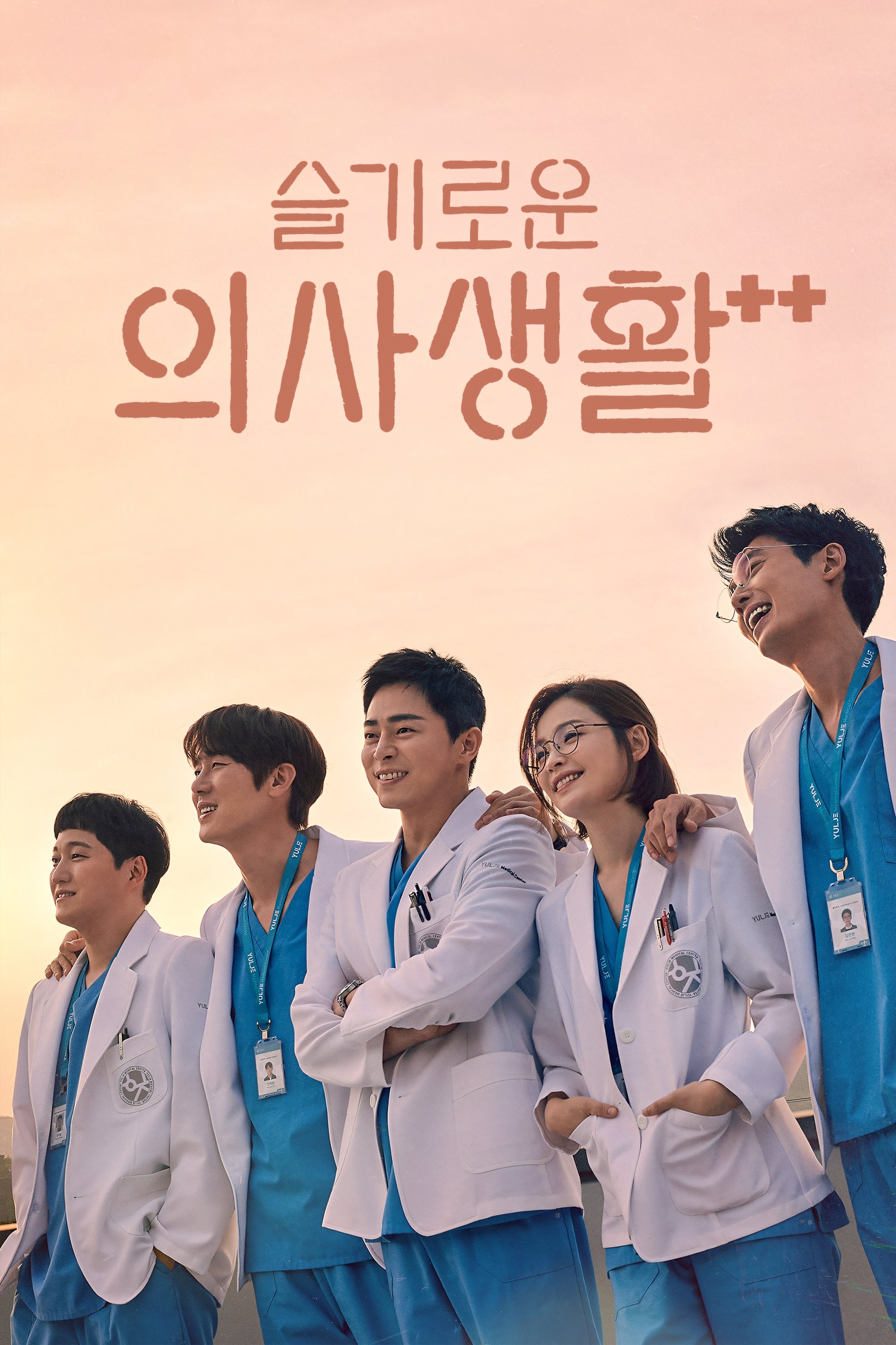 Poster de Temporada 2