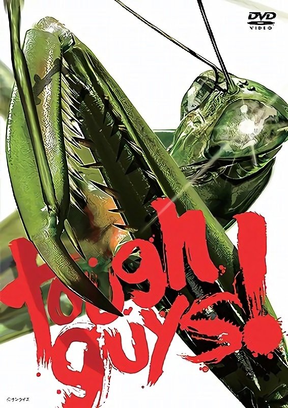 Poster de Tough Guy!