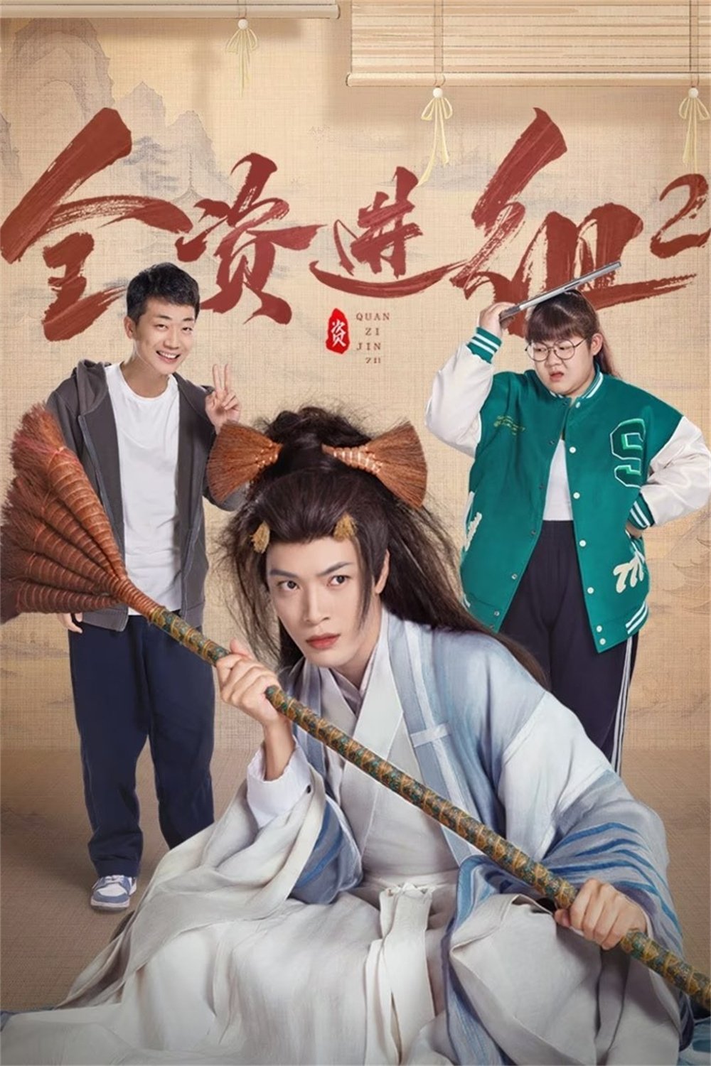 Poster de Temporada 2