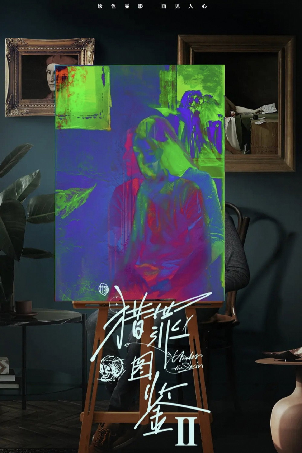 Poster de Temporada 2