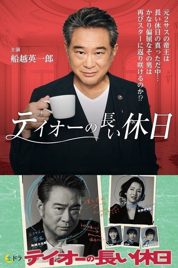 Poster de Temporada 1