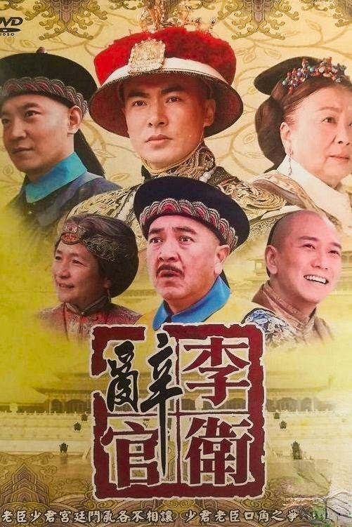 Poster de Temporada 1