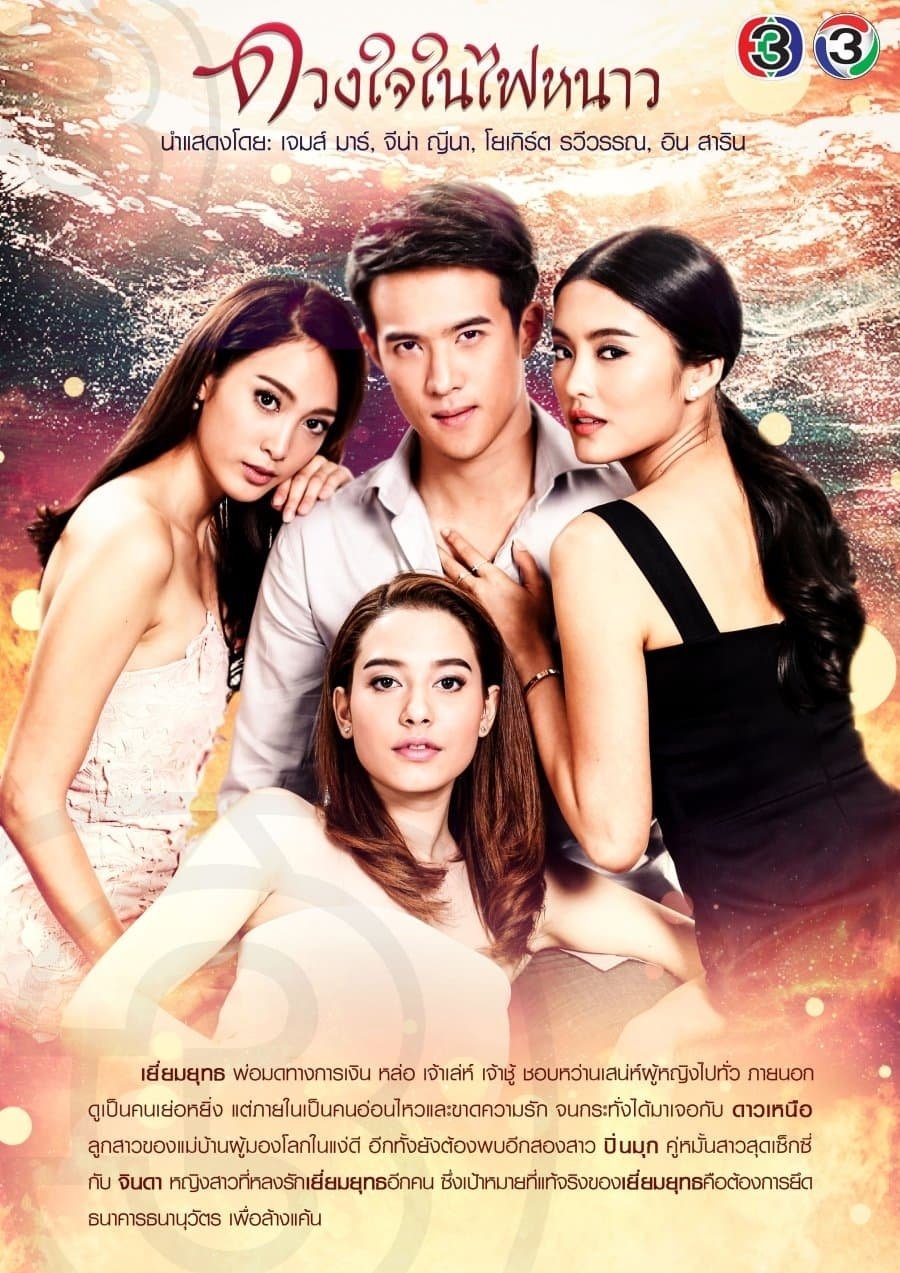 Poster de Temporada 1
