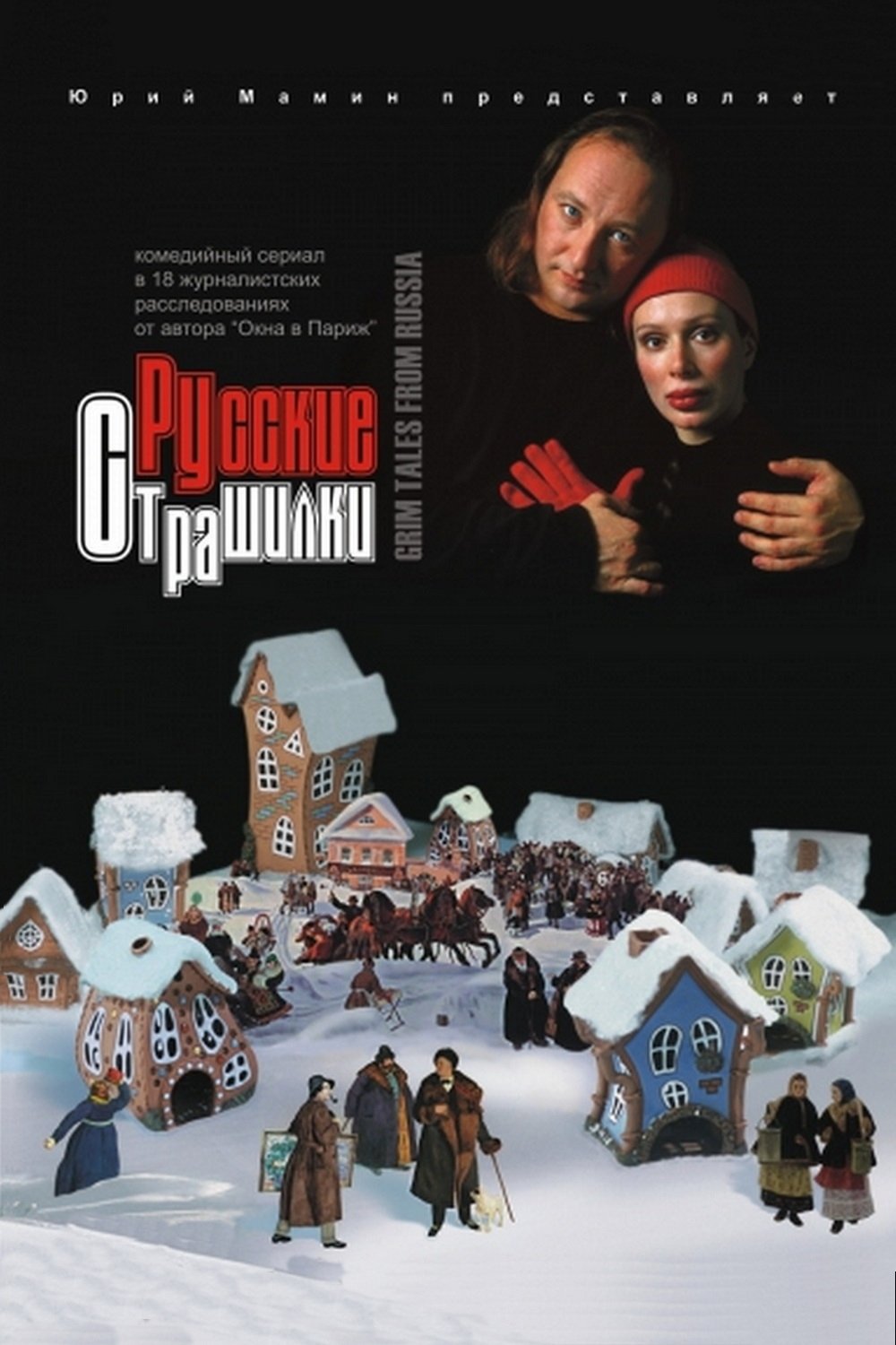 Poster de Temporada 1