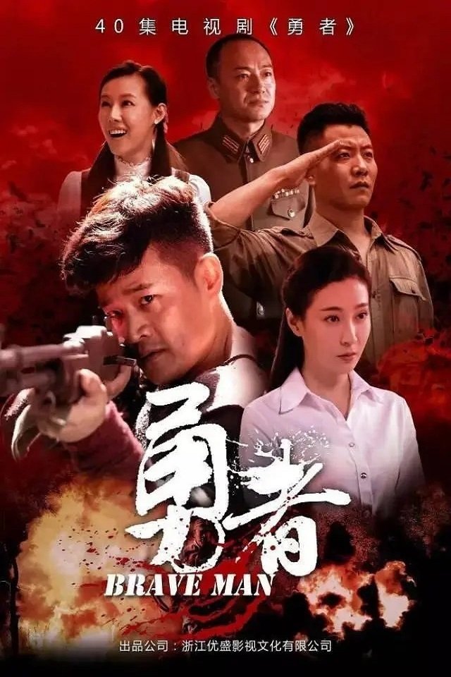 Poster de 勇者