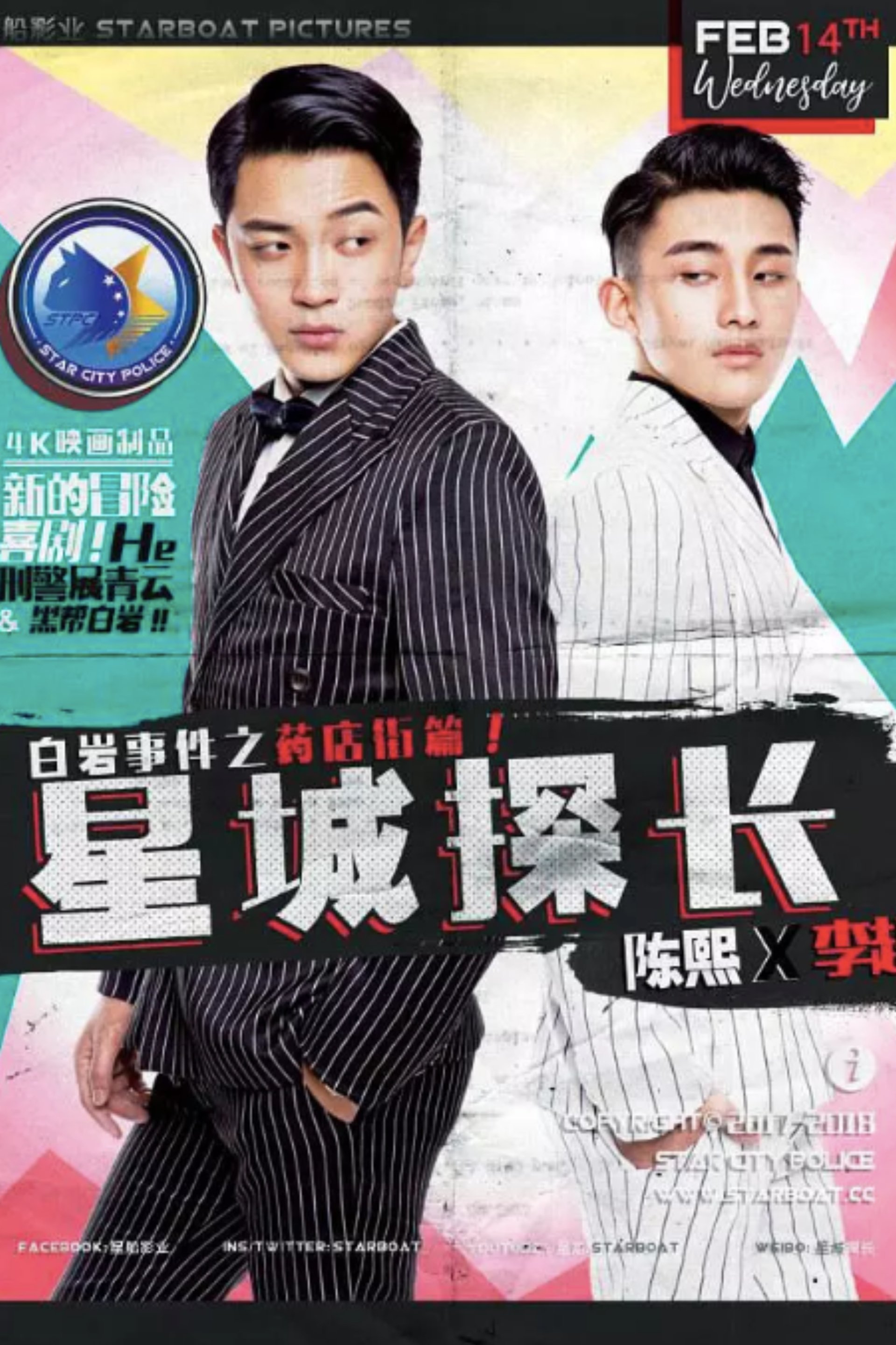 Poster de Star City Police