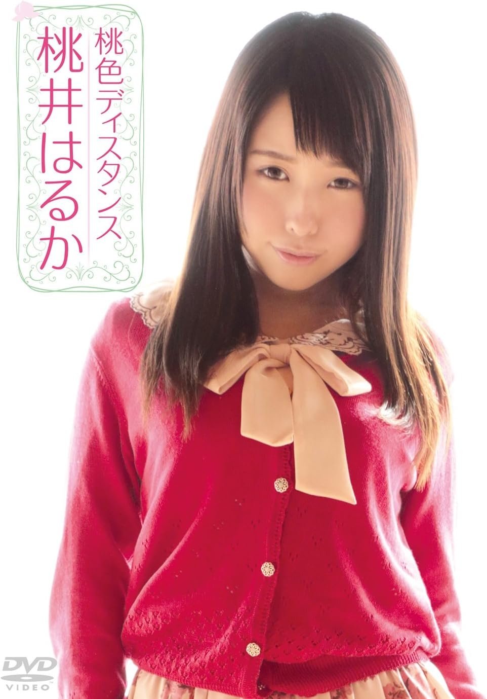 Poster de 桃井はるか/桃色ディスタンス
