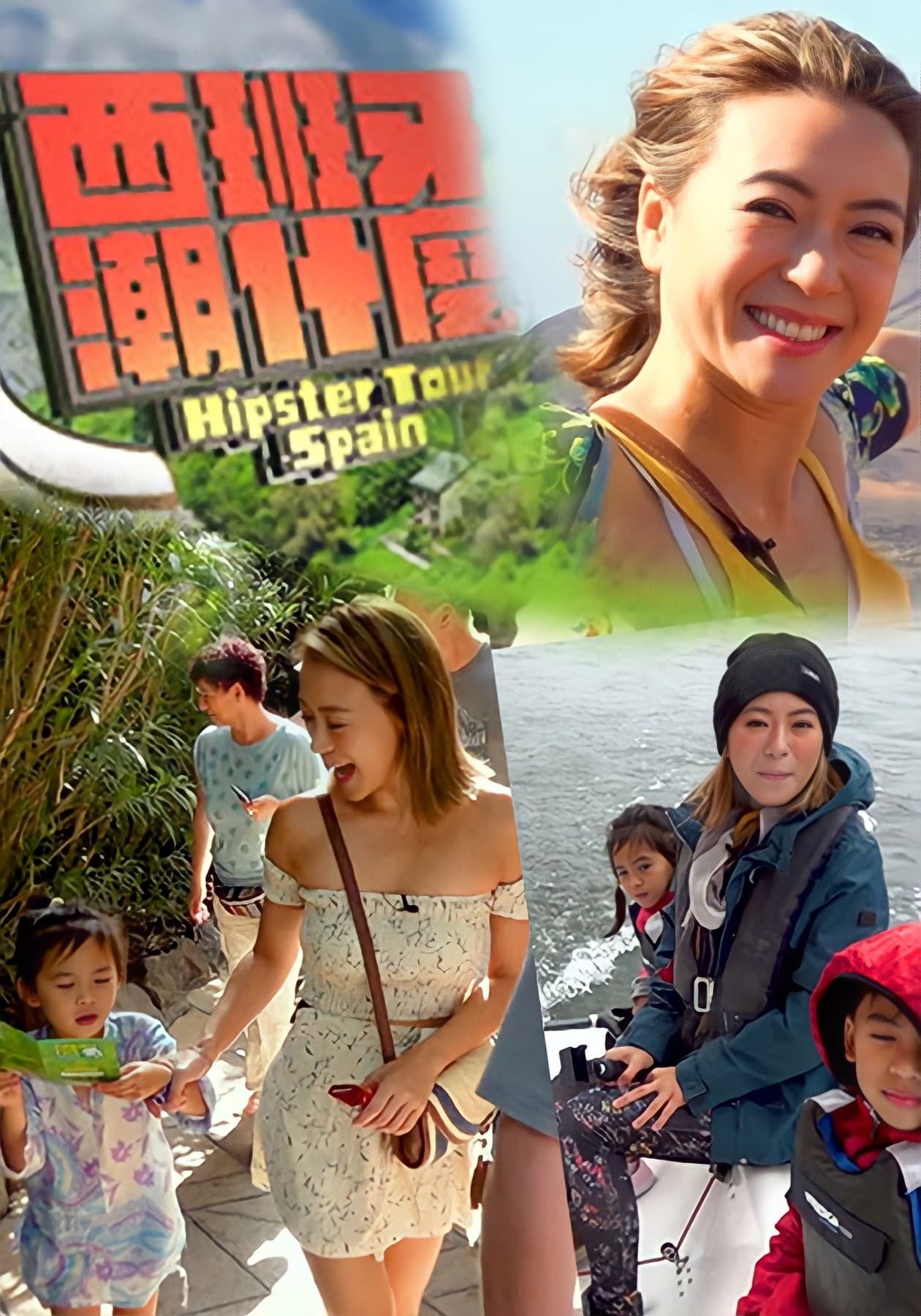 Poster de Temporada 1