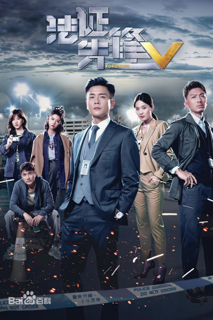 Poster de Temporada 5