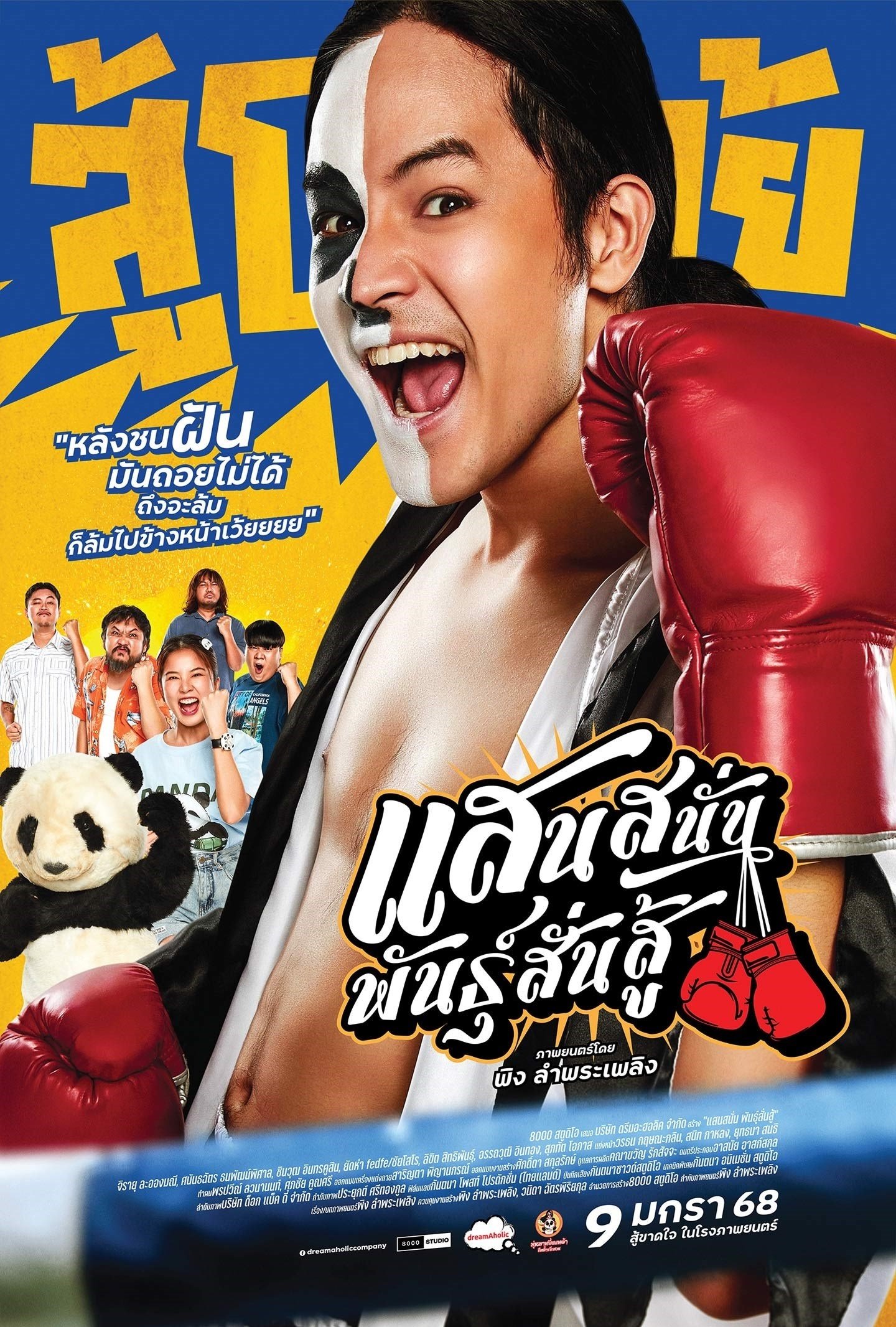 poster_Movie