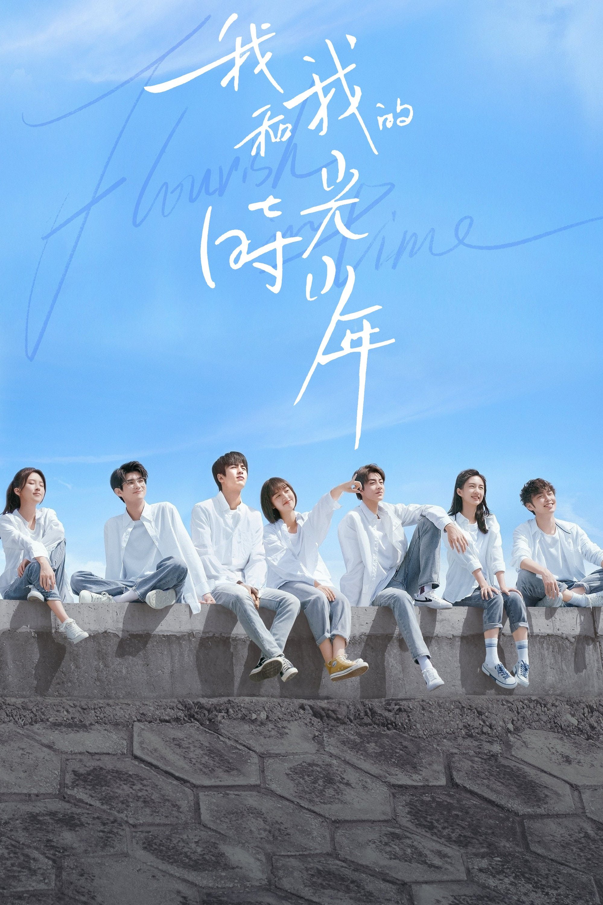 Poster de Temporada 1